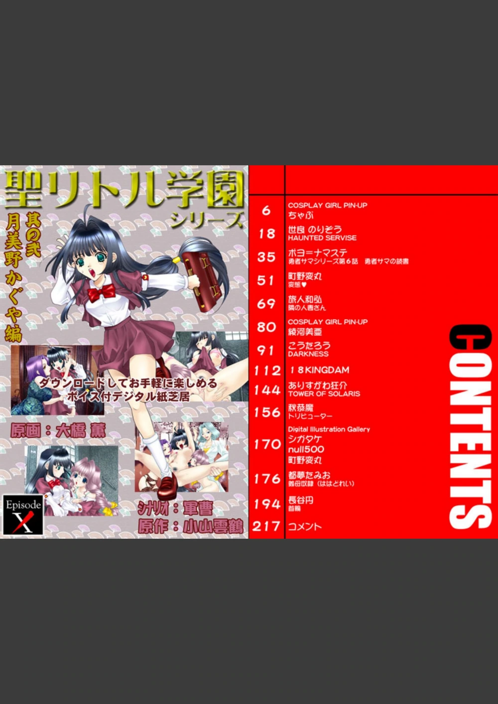 試し読み 2枚目