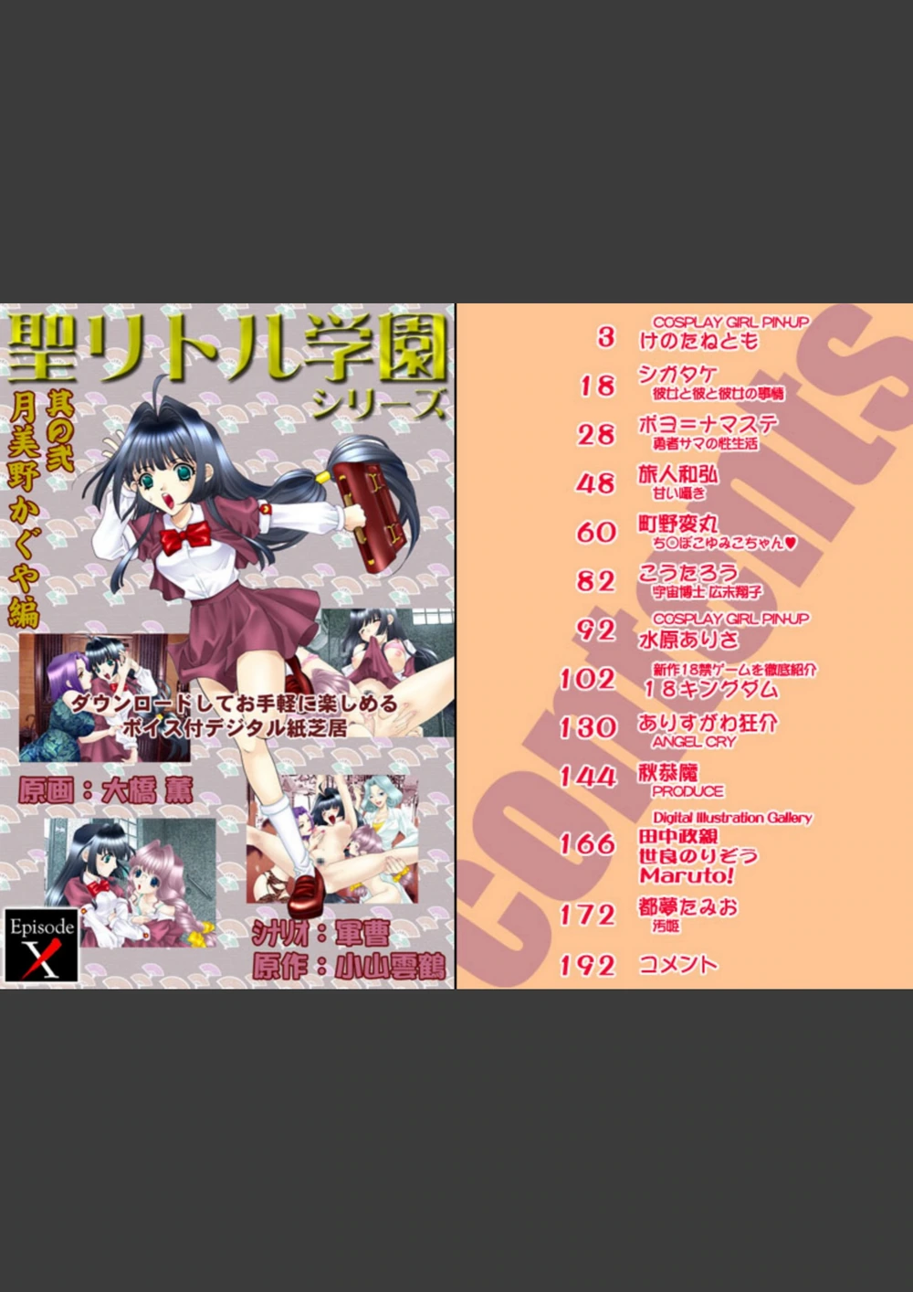 試し読み 2枚目