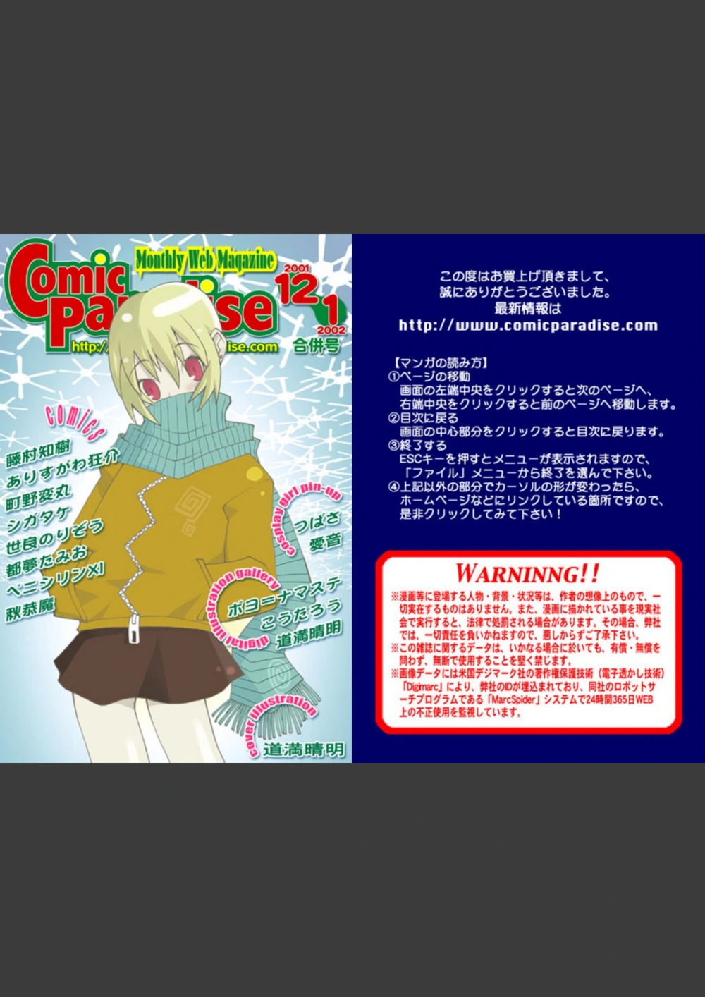 試し読み 1枚目