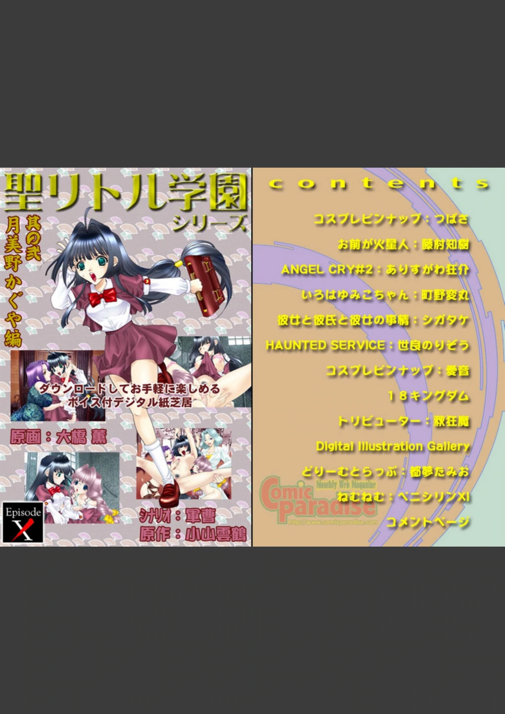 試し読み 2枚目