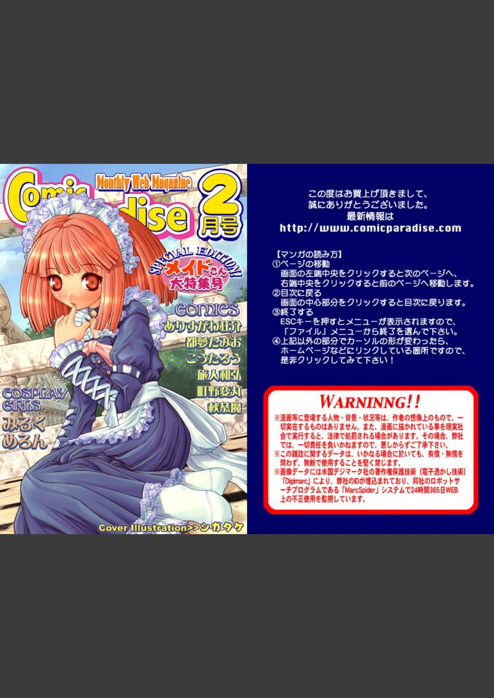 試し読み 1枚目