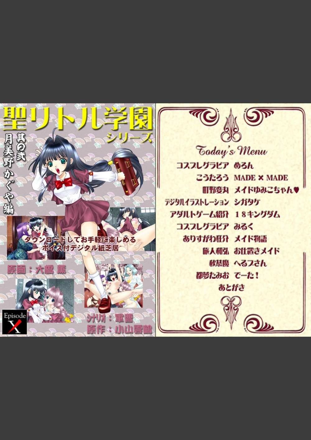 試し読み 2枚目