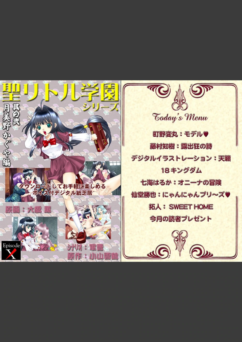 試し読み 2枚目