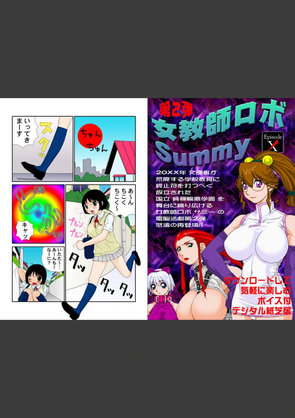 試し読み 3枚目