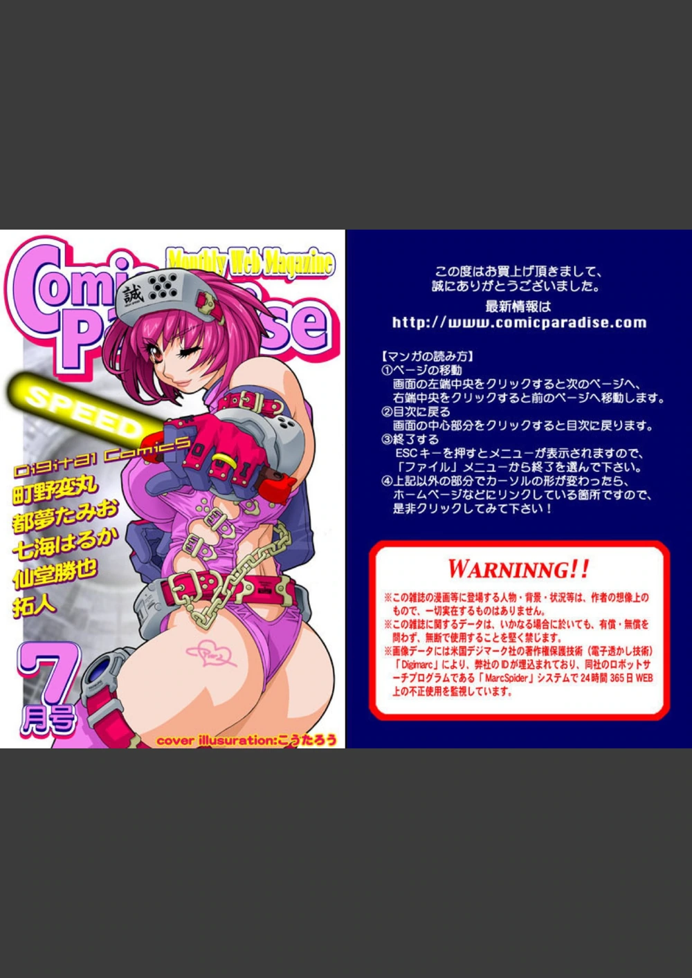 試し読み 1枚目