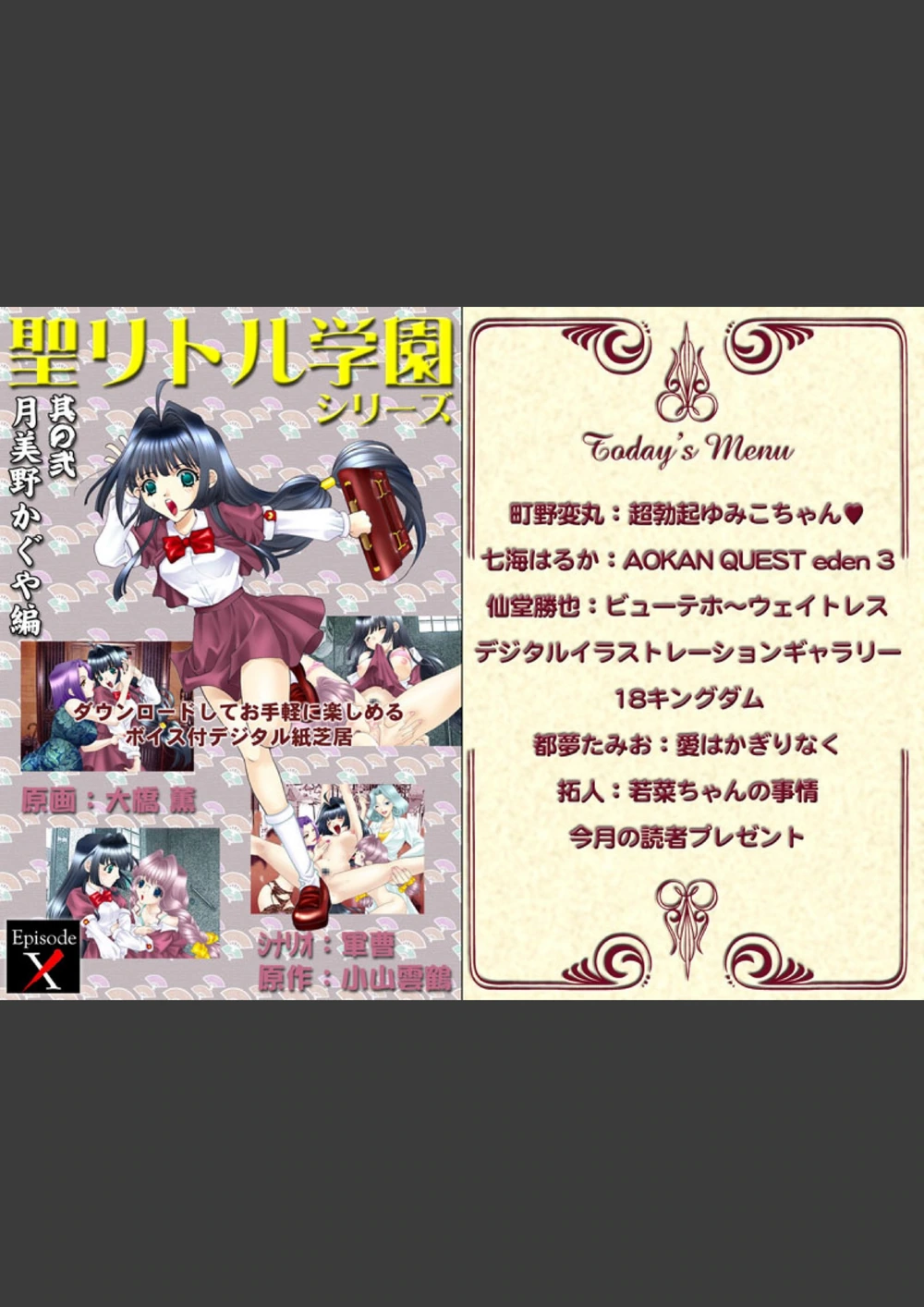 試し読み 2枚目