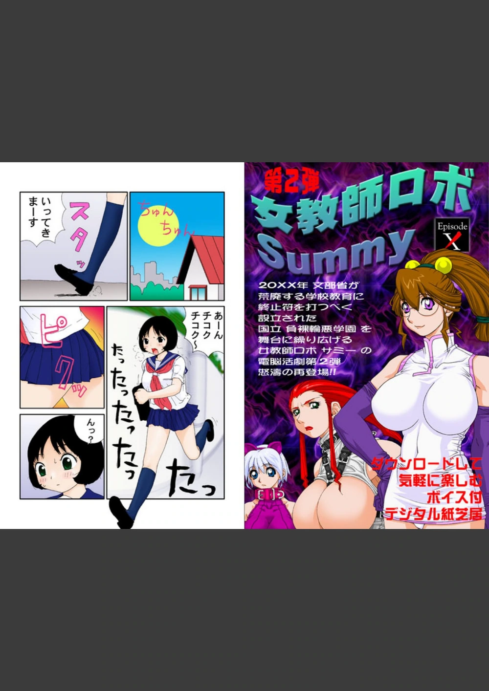 試し読み 3枚目