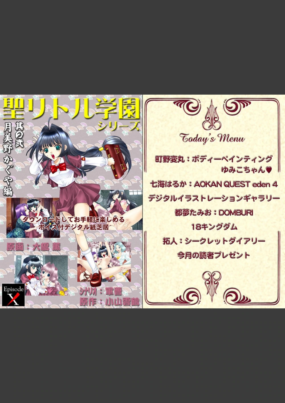 試し読み 2枚目