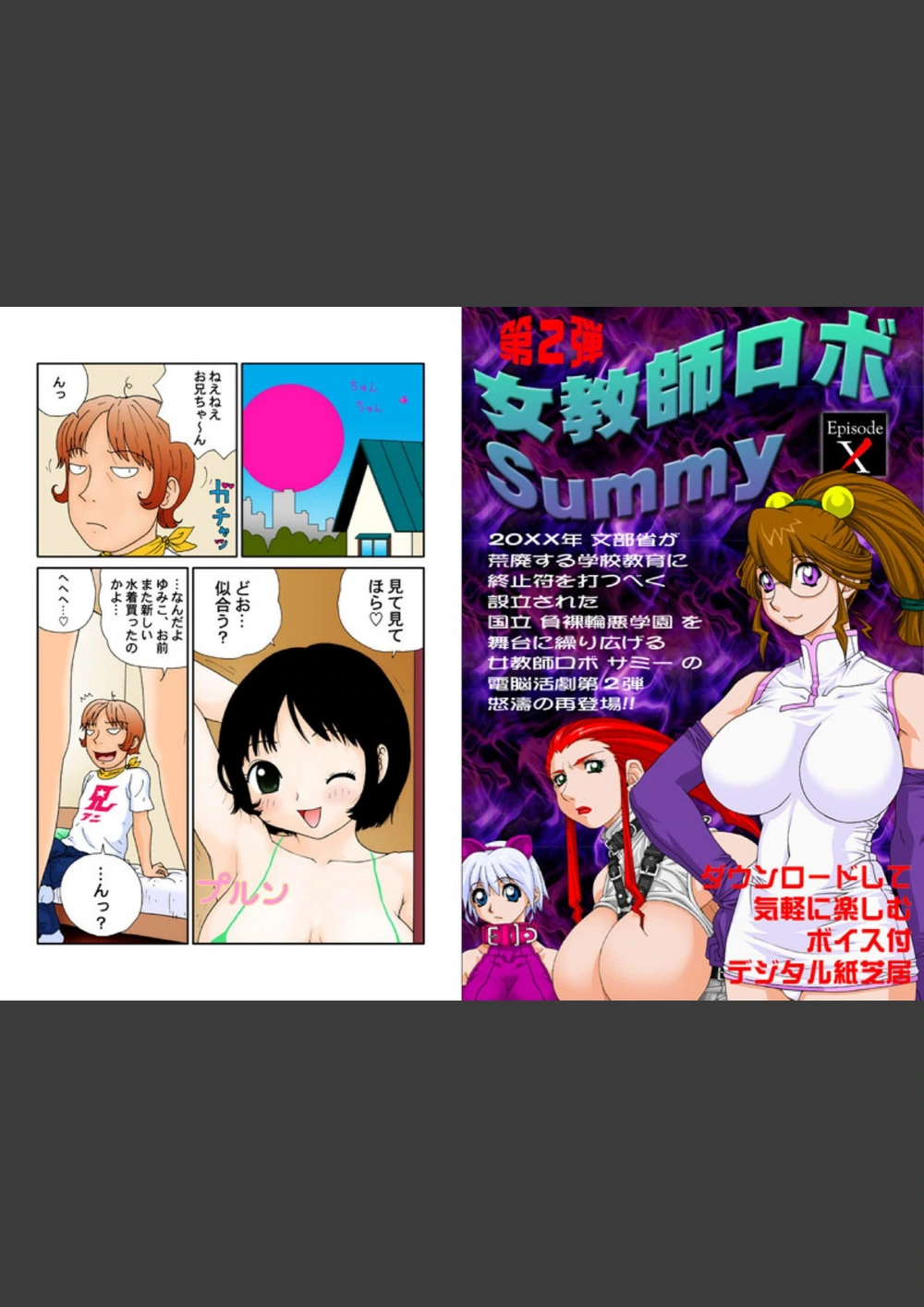 試し読み 3枚目
