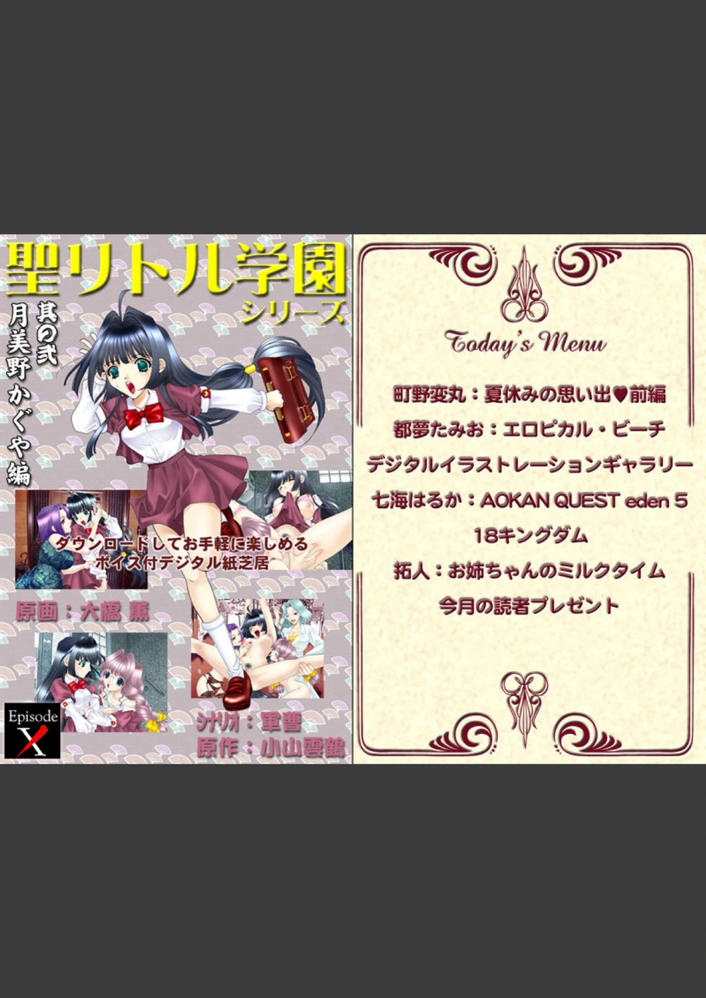 試し読み 2枚目