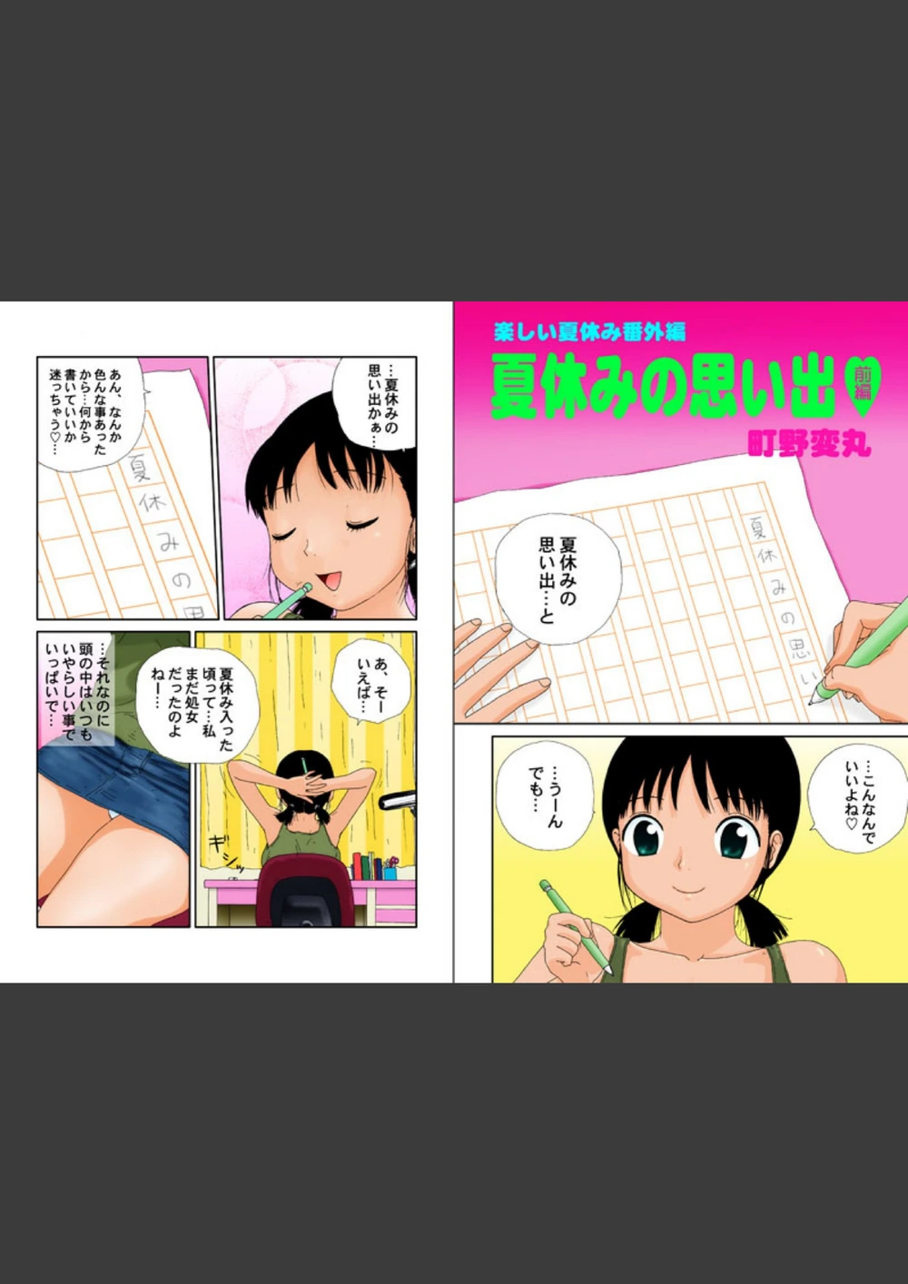 試し読み 4枚目