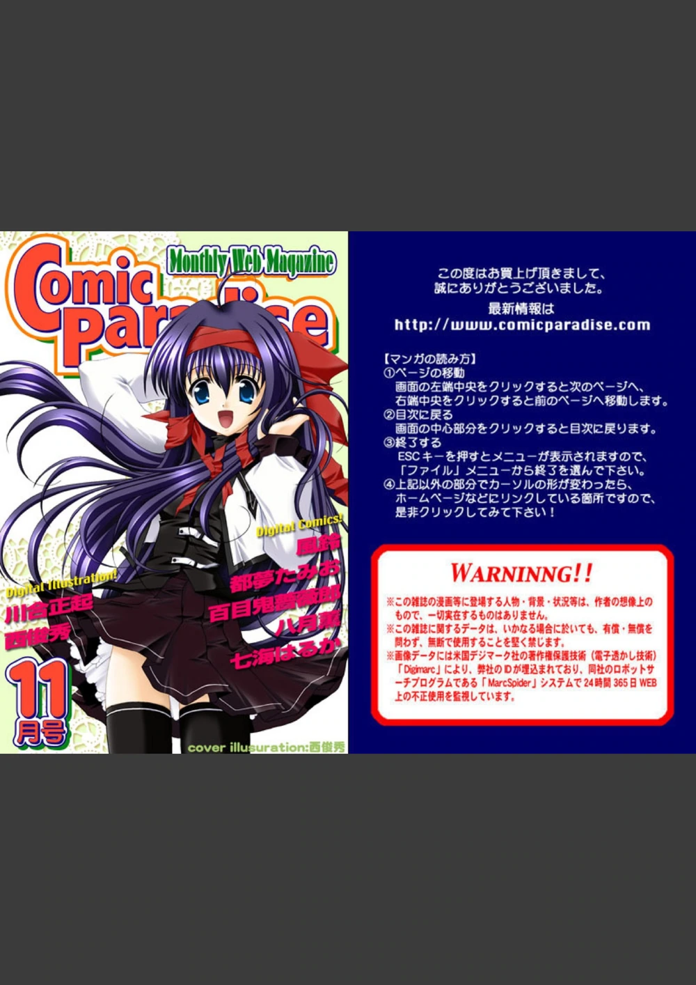 試し読み 1枚目