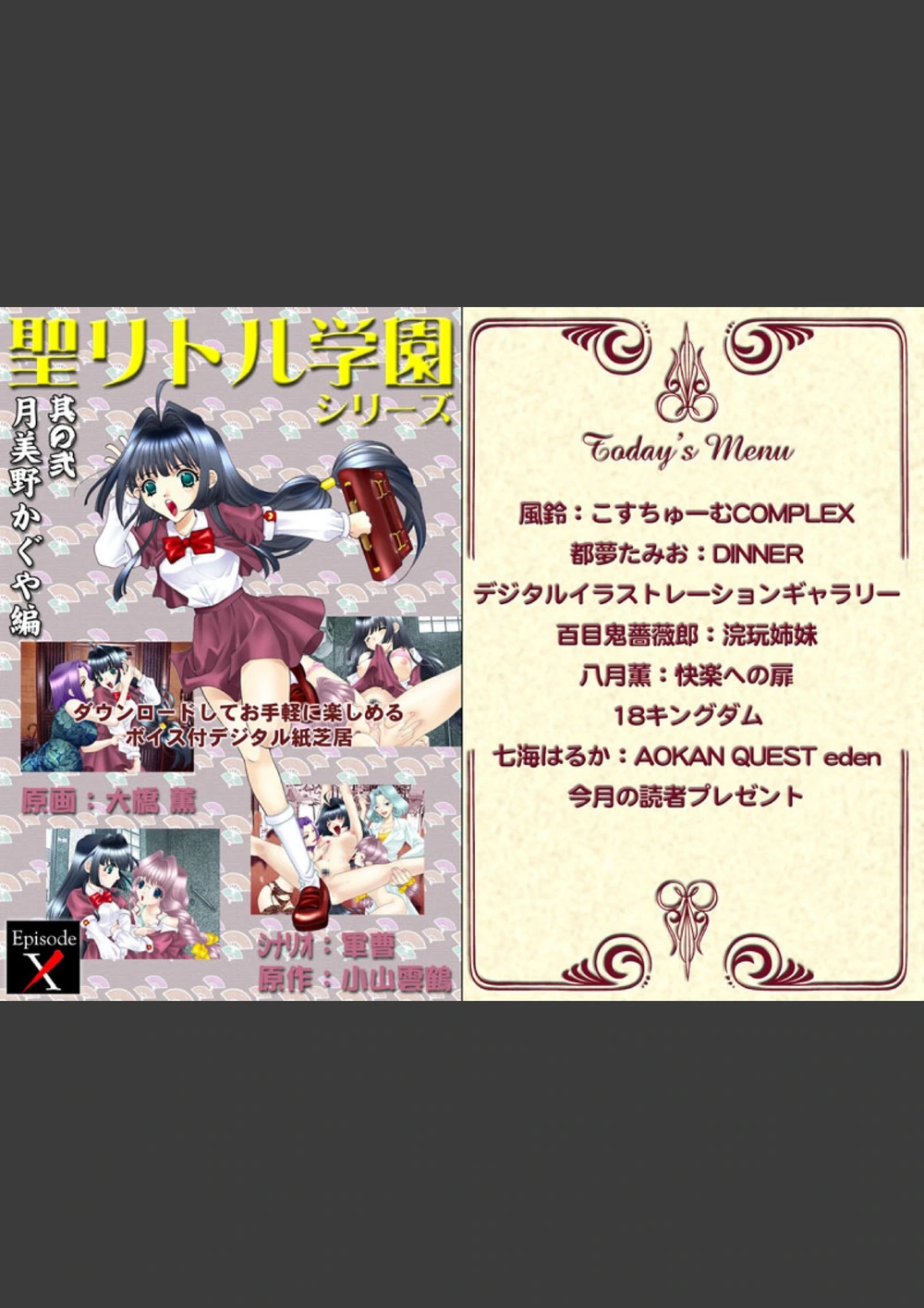 試し読み 2枚目