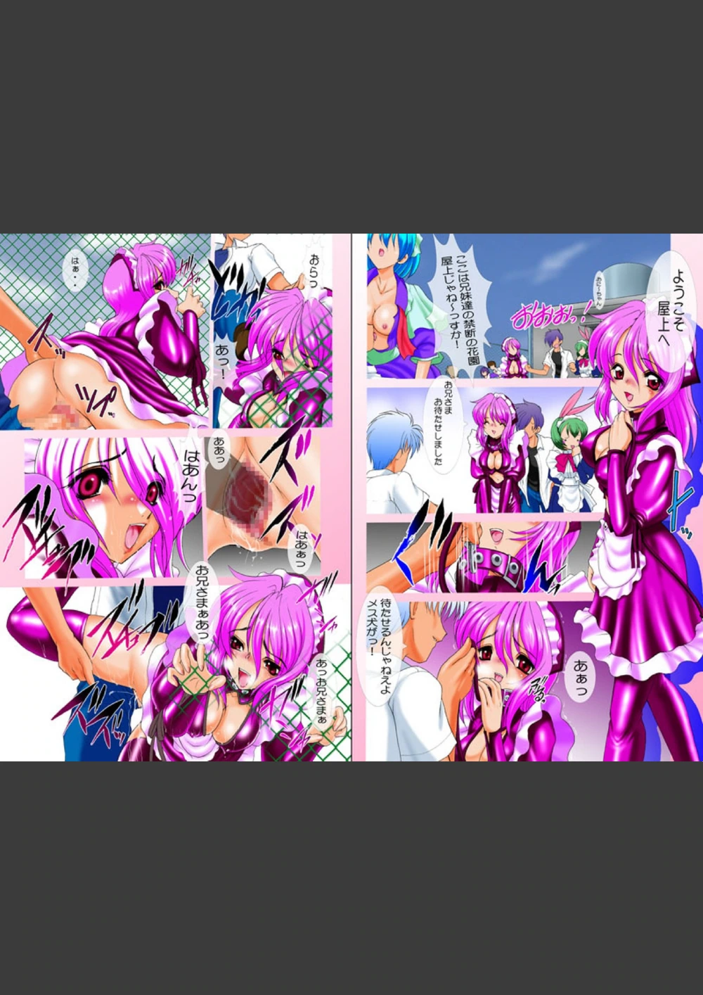 試し読み 7枚目