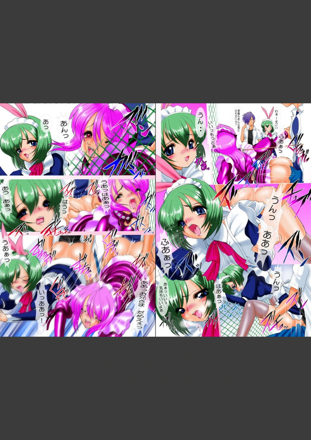 試し読み 8枚目