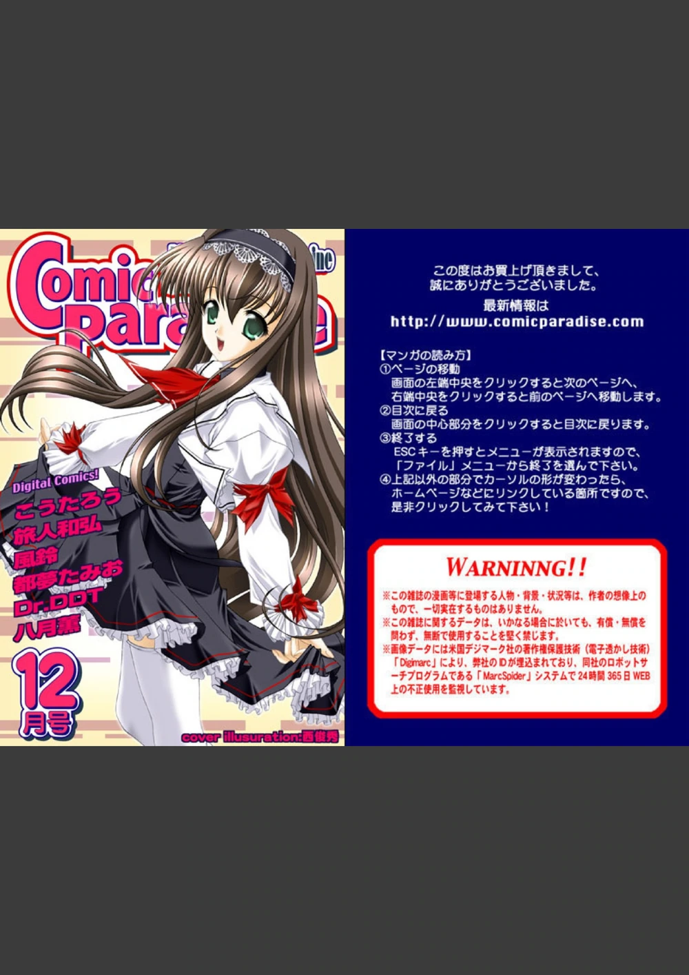 試し読み 1枚目