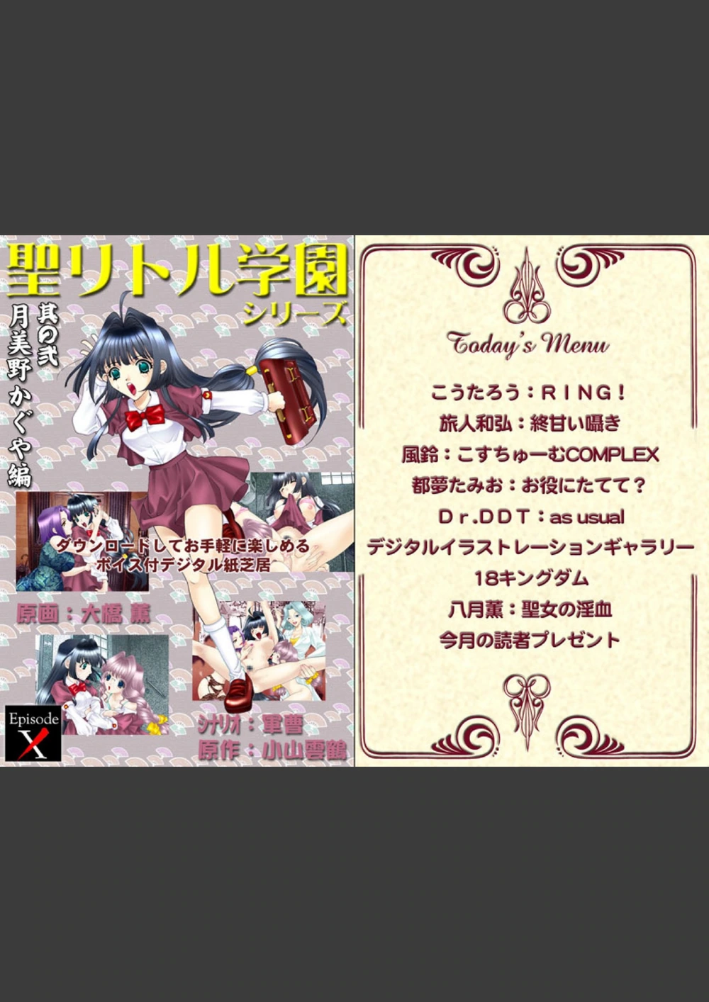 試し読み 2枚目