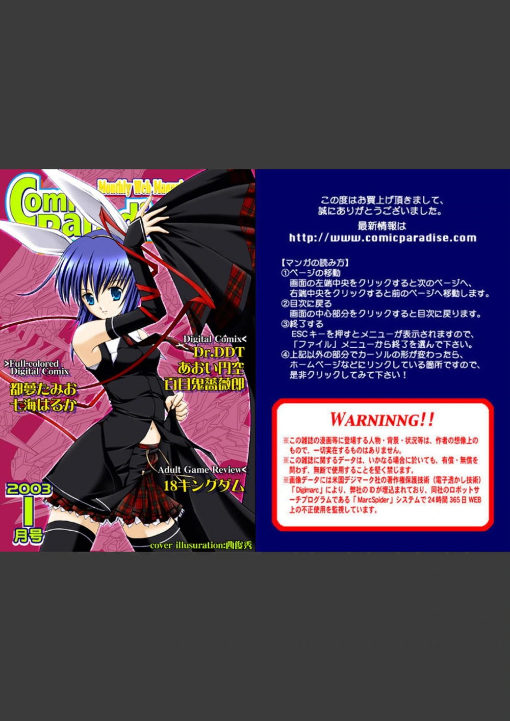 試し読み 1枚目