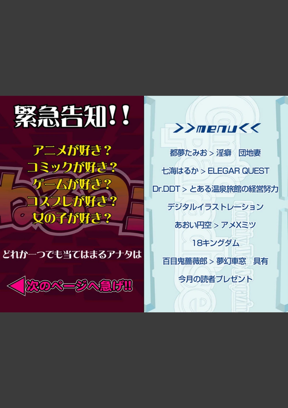 試し読み 2枚目