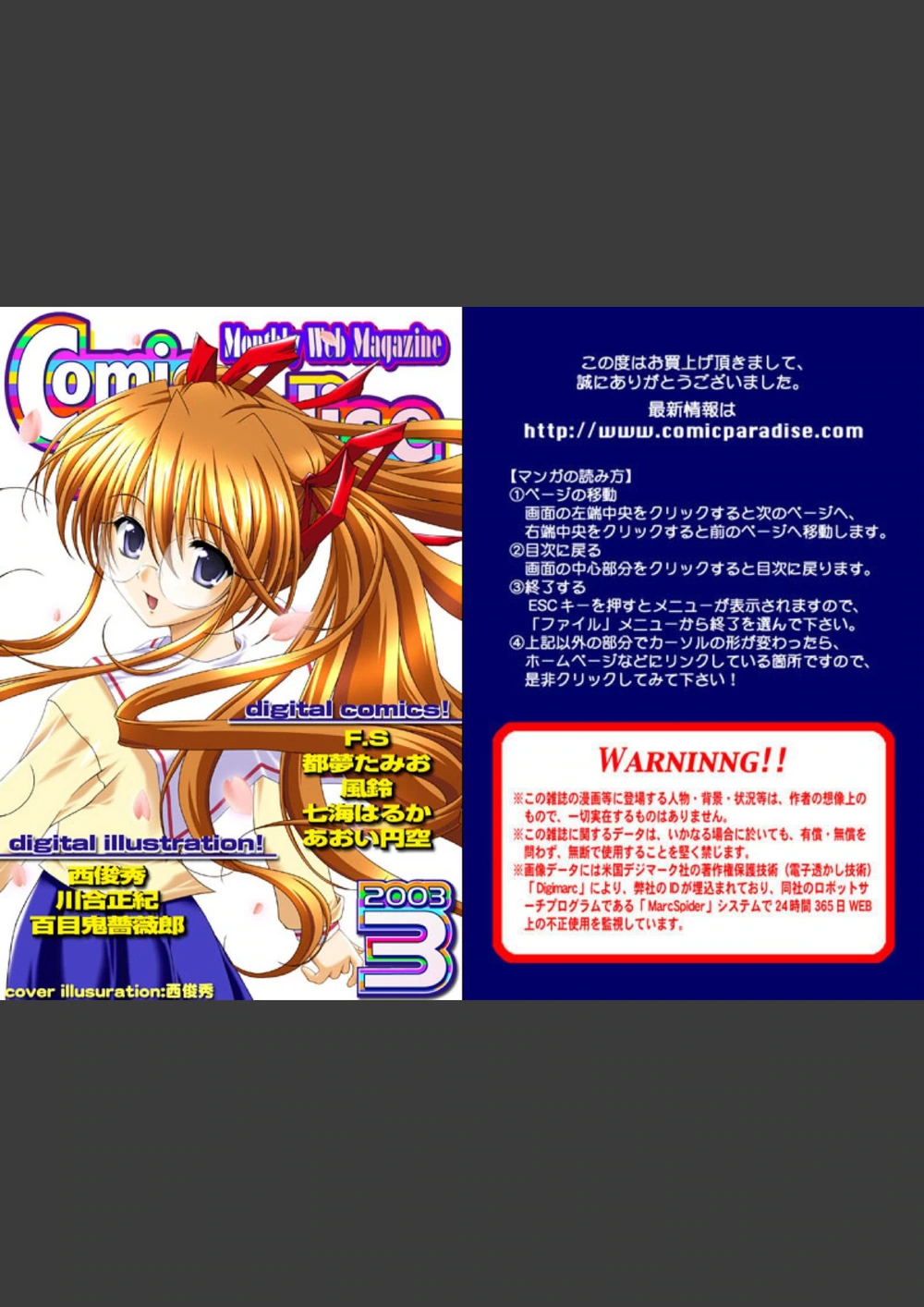 試し読み 1枚目