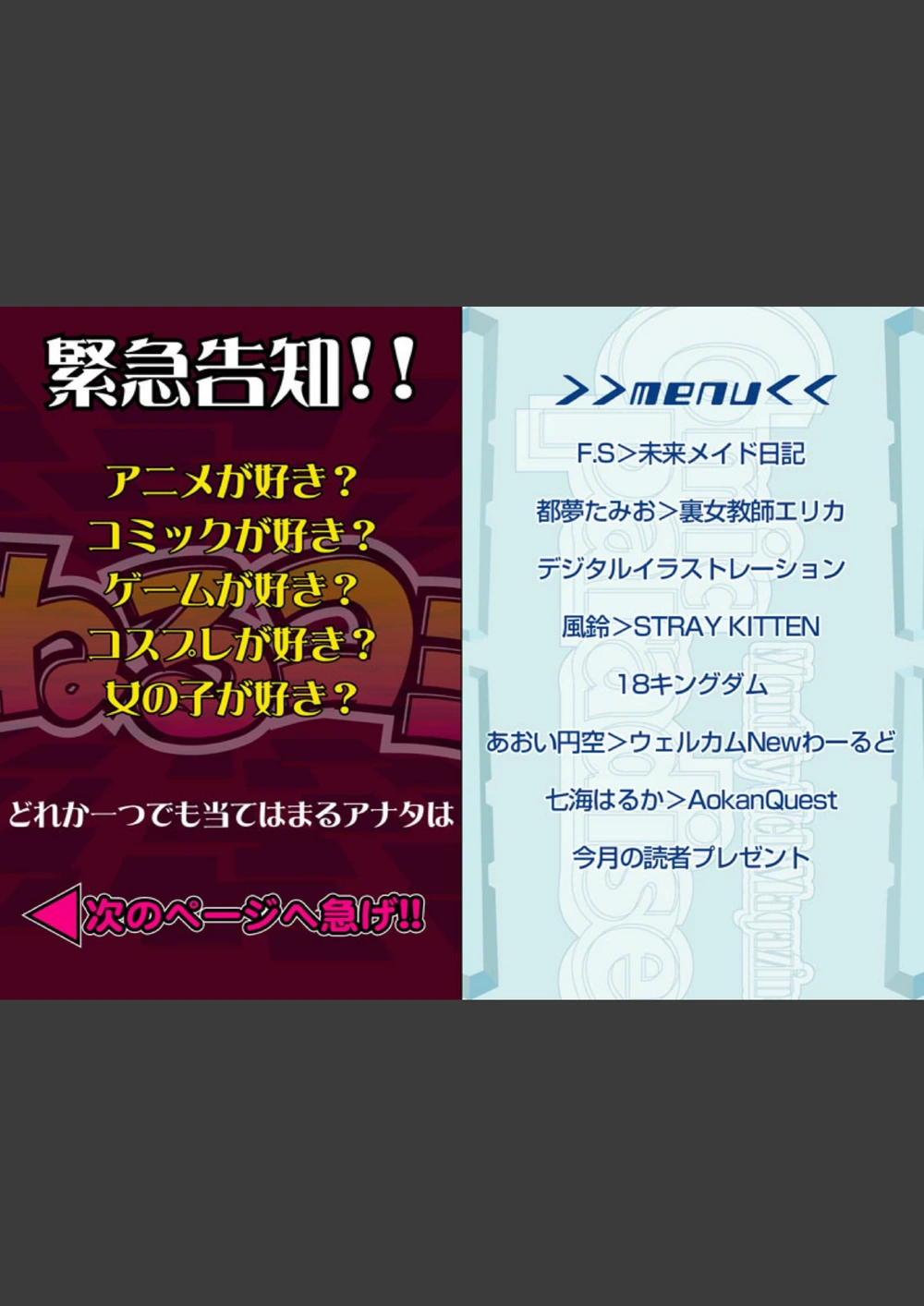 試し読み 2枚目