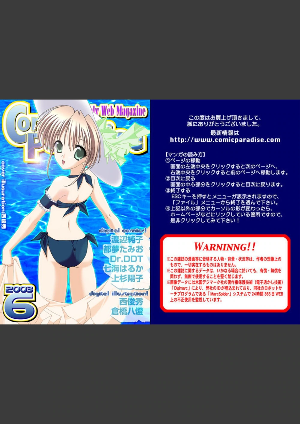 試し読み 1枚目