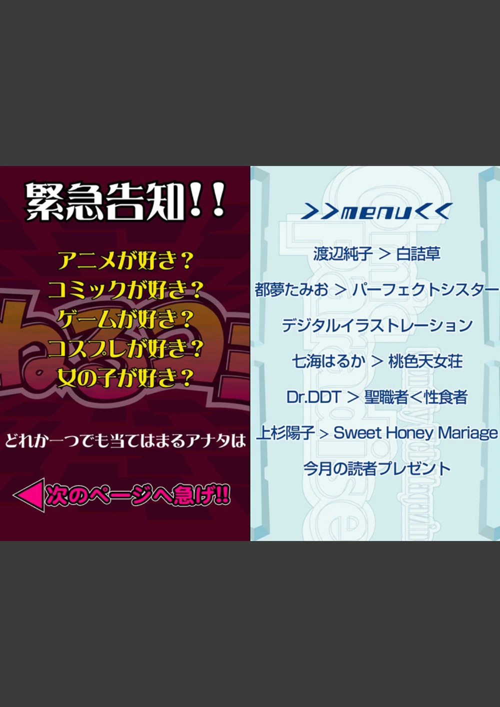 試し読み 2枚目