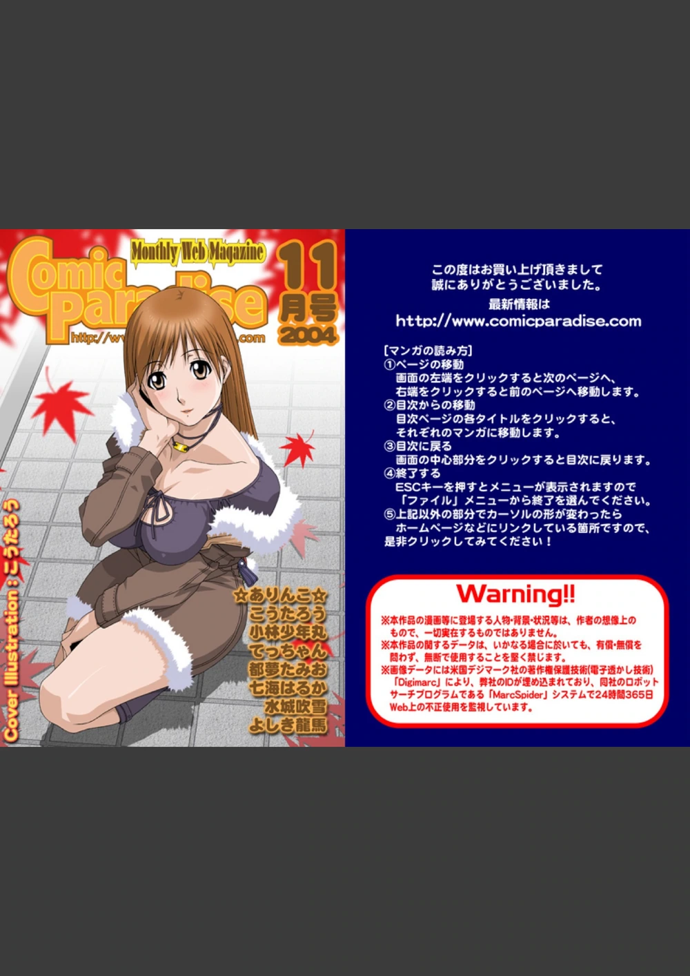 試し読み 1枚目