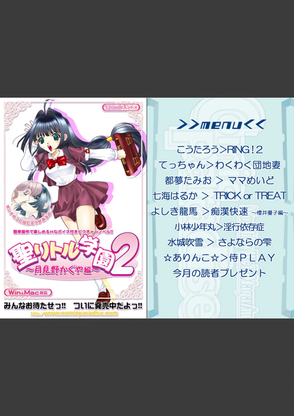 試し読み 2枚目