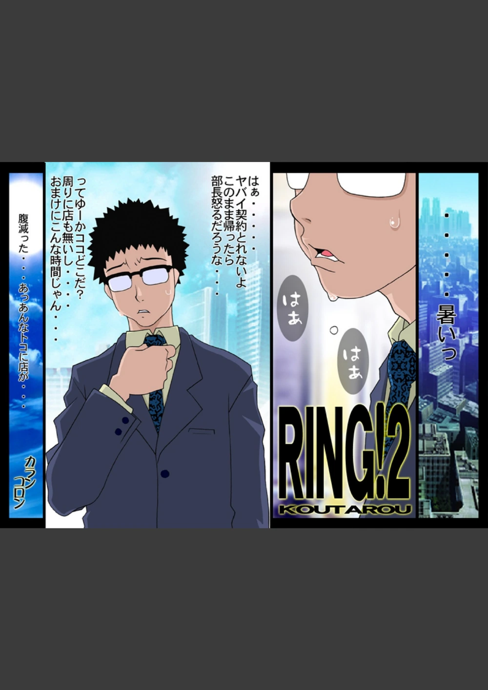試し読み 3枚目