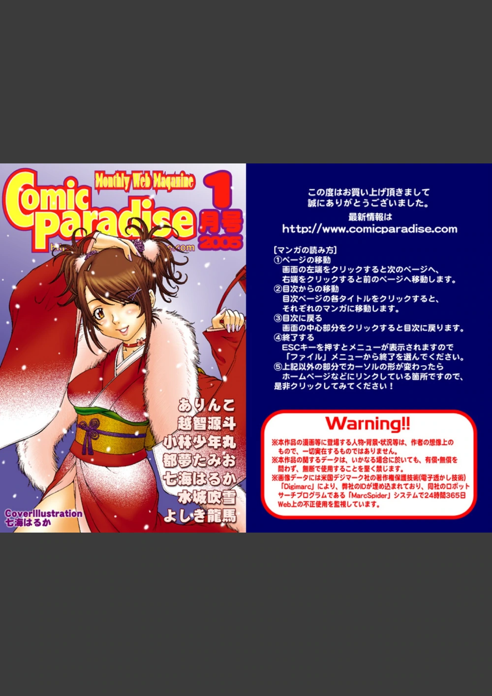 試し読み 1枚目