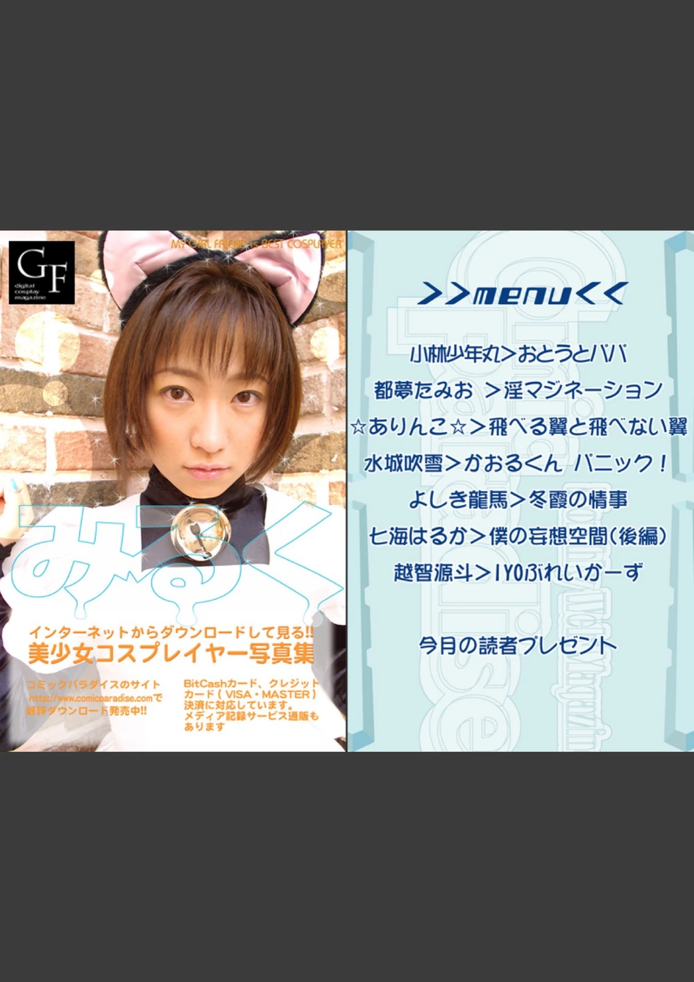 試し読み 2枚目