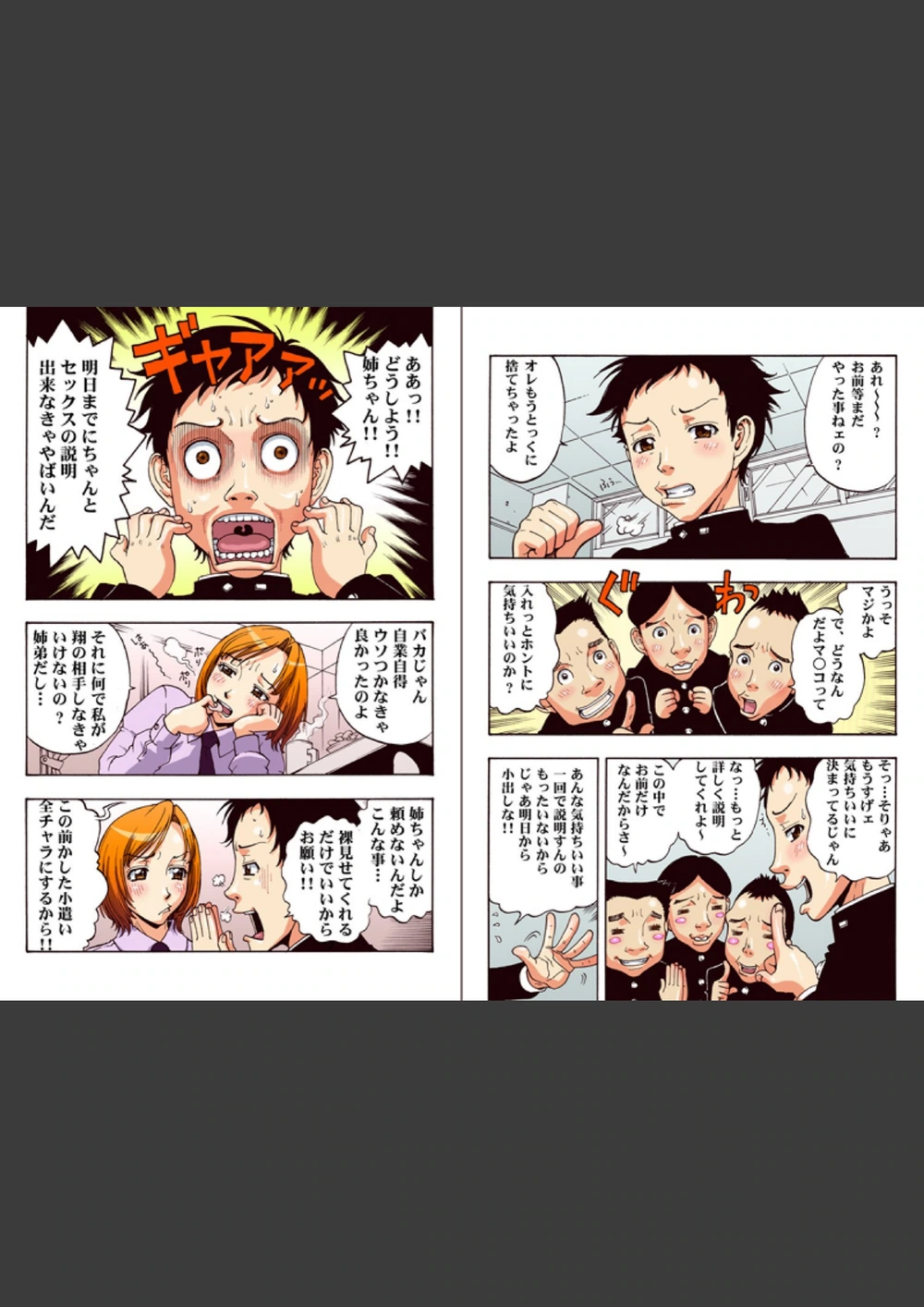 試し読み 4枚目
