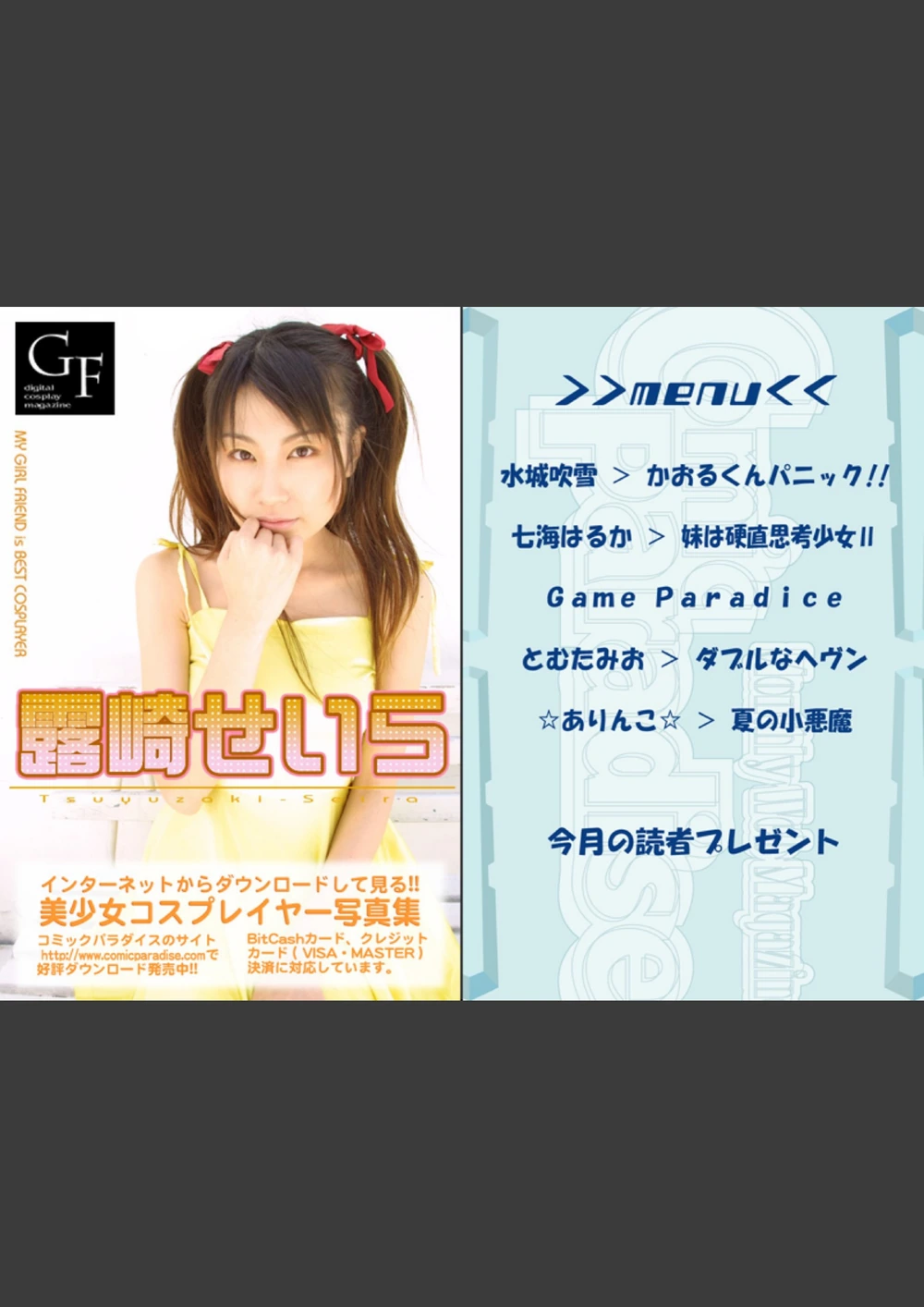 試し読み 2枚目