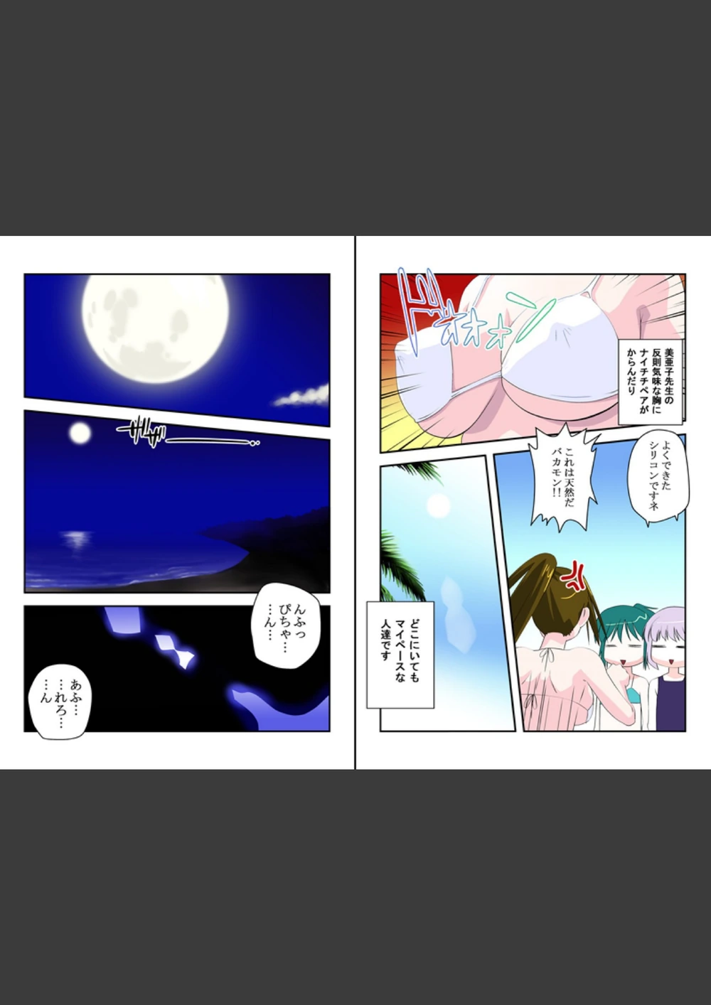 試し読み 4枚目