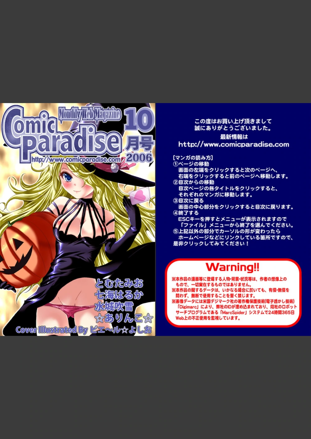 試し読み 1枚目