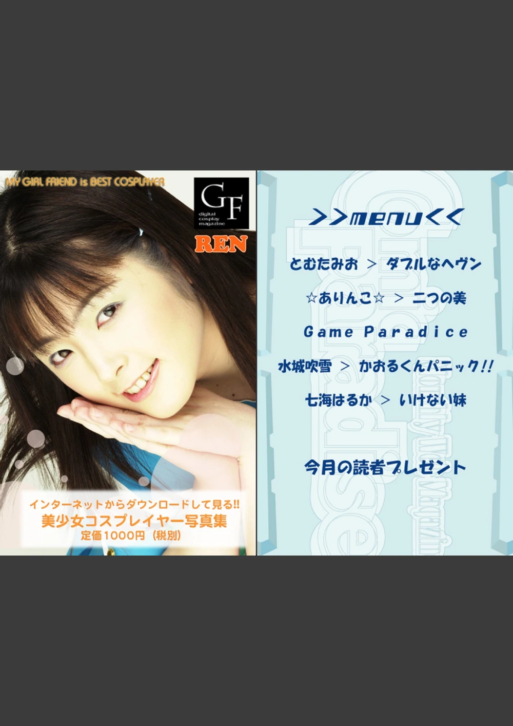 試し読み 2枚目