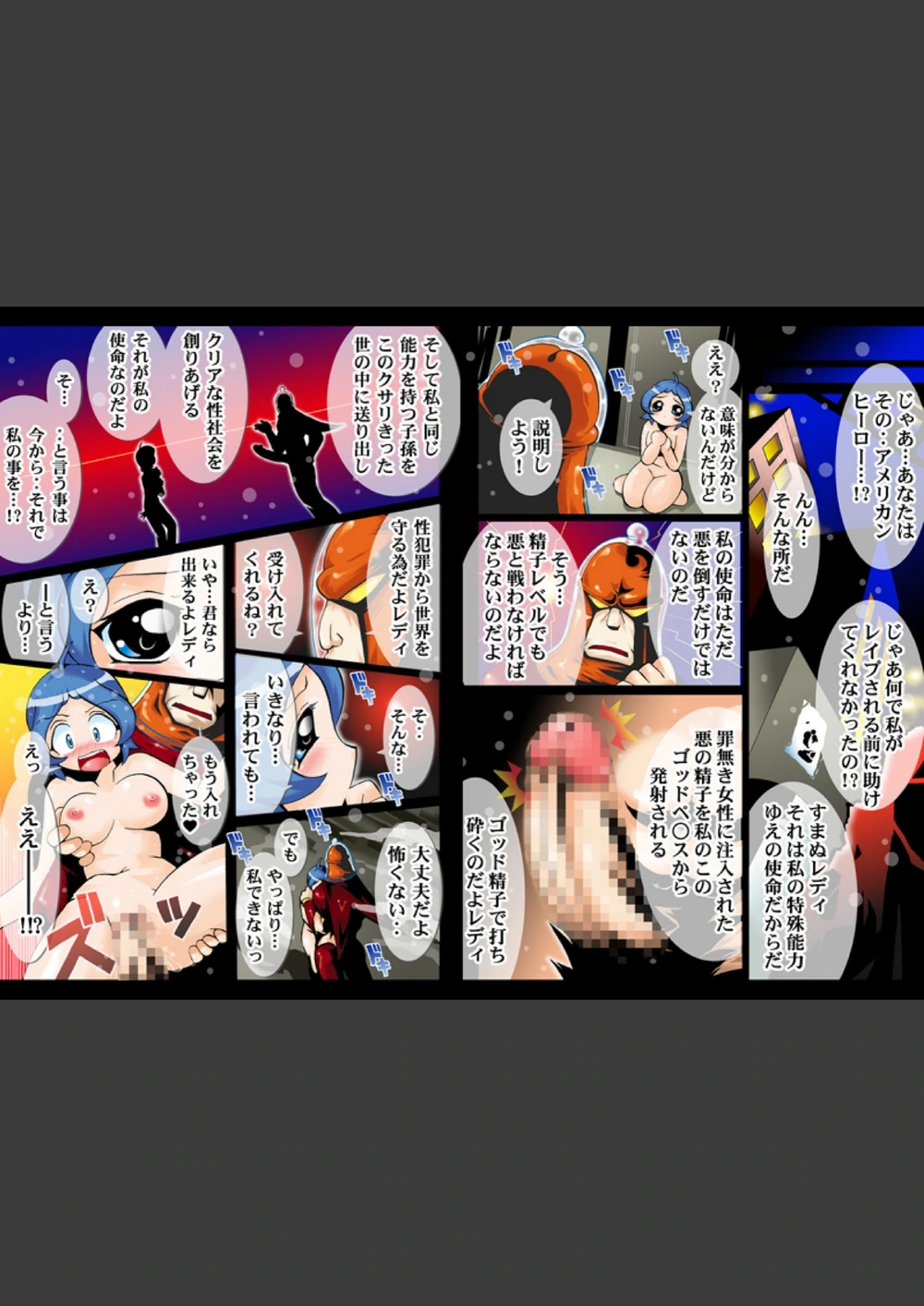 試し読み 6枚目
