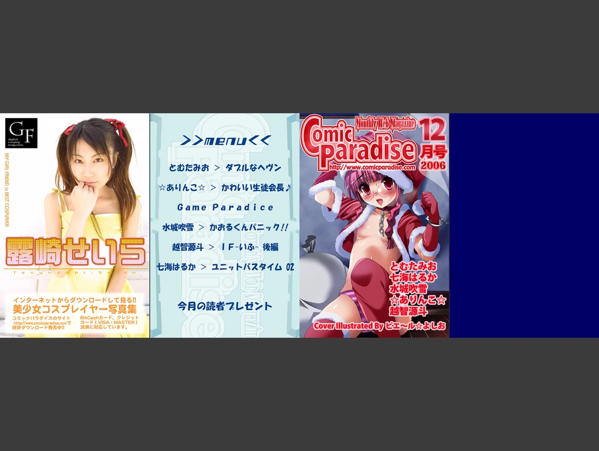 試し読み 1枚目