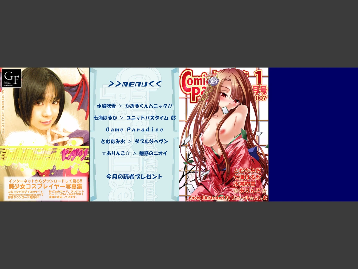 試し読み 1枚目