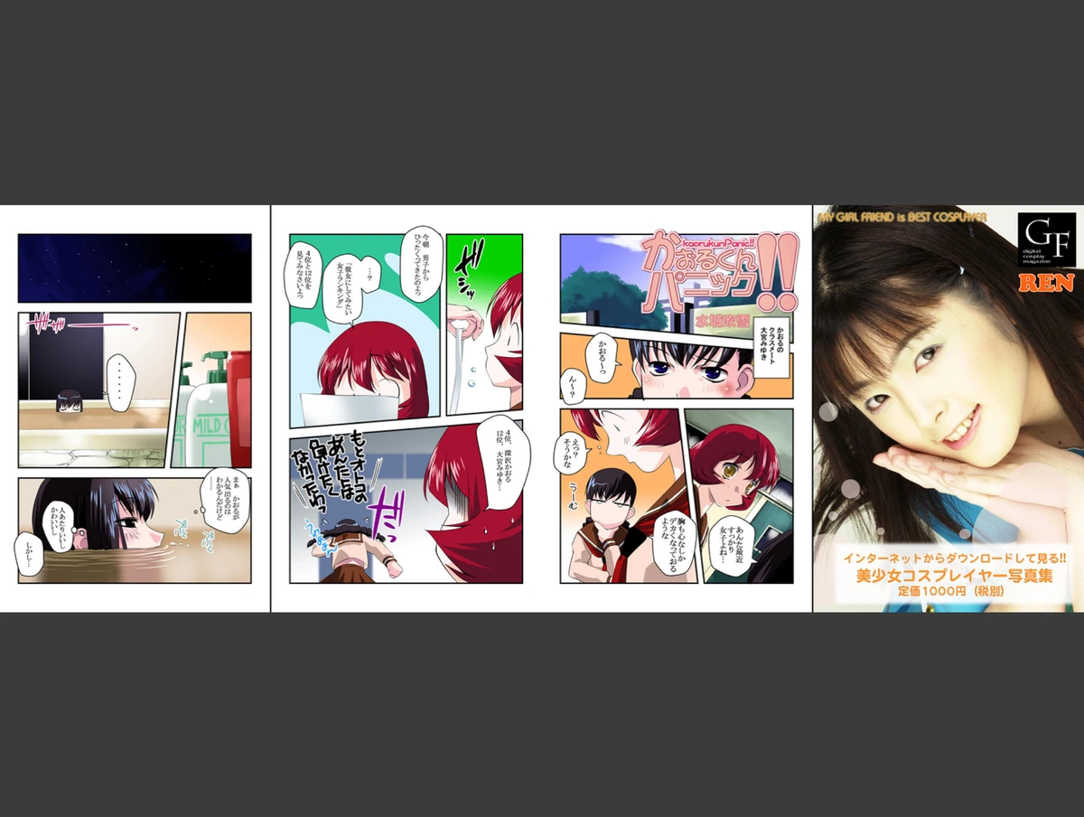 試し読み 2枚目
