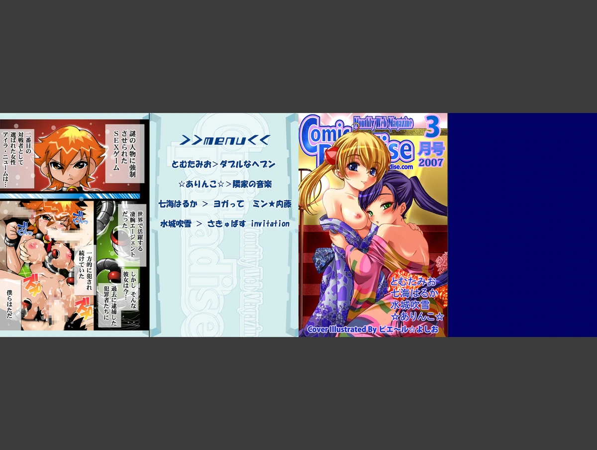 試し読み 1枚目