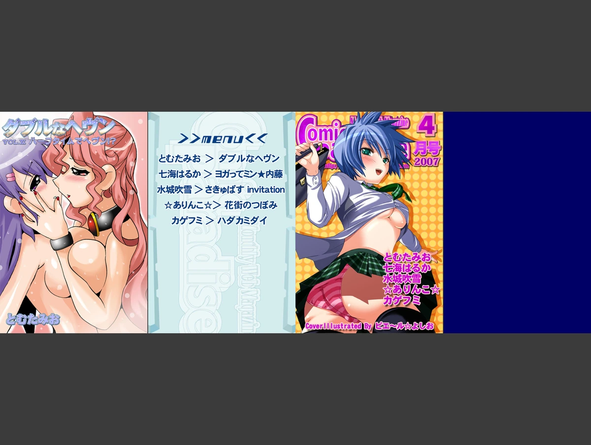試し読み 1枚目