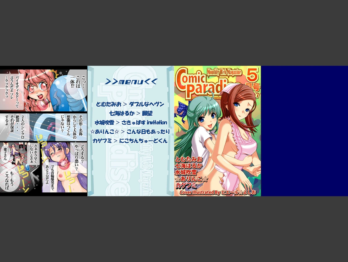 試し読み 1枚目