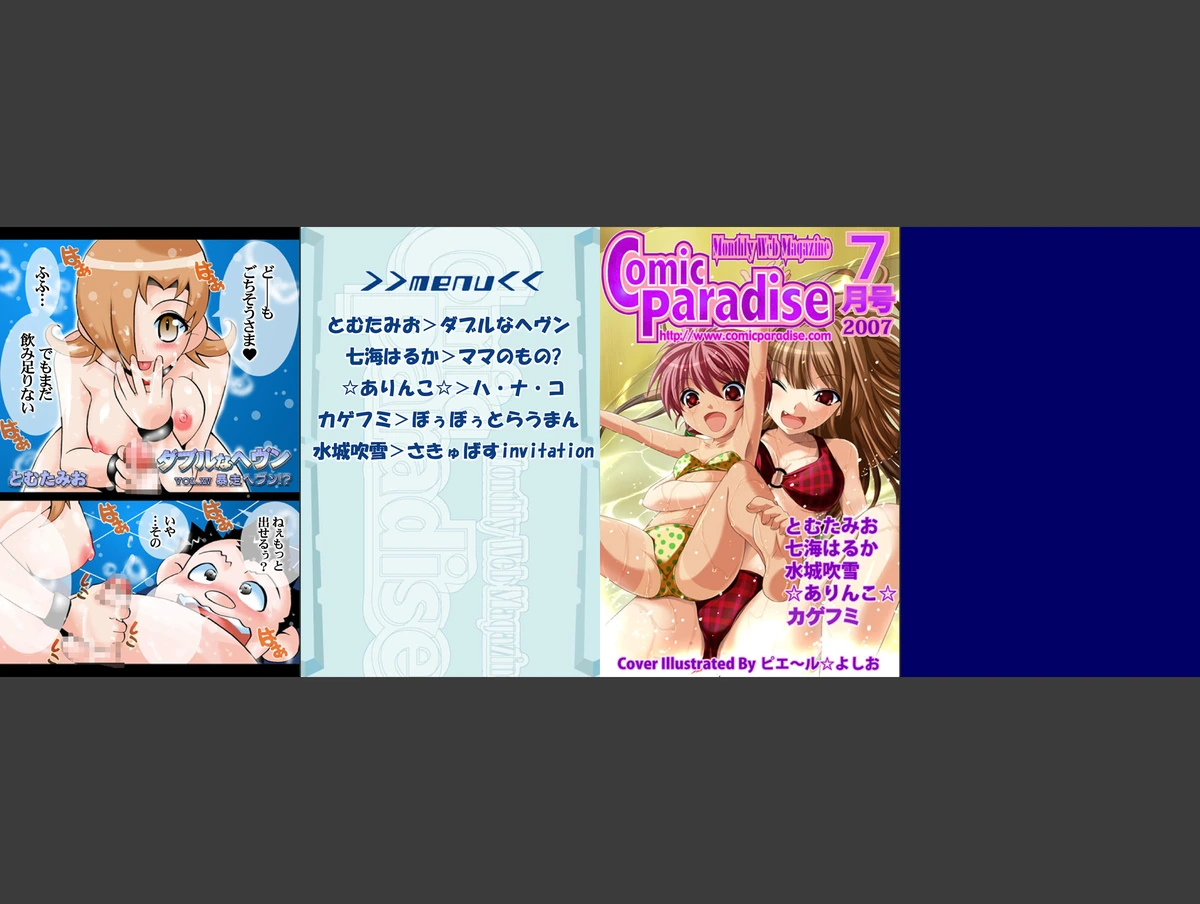 試し読み 1枚目