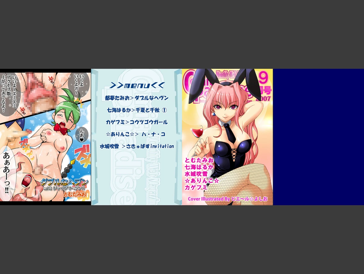 試し読み 1枚目