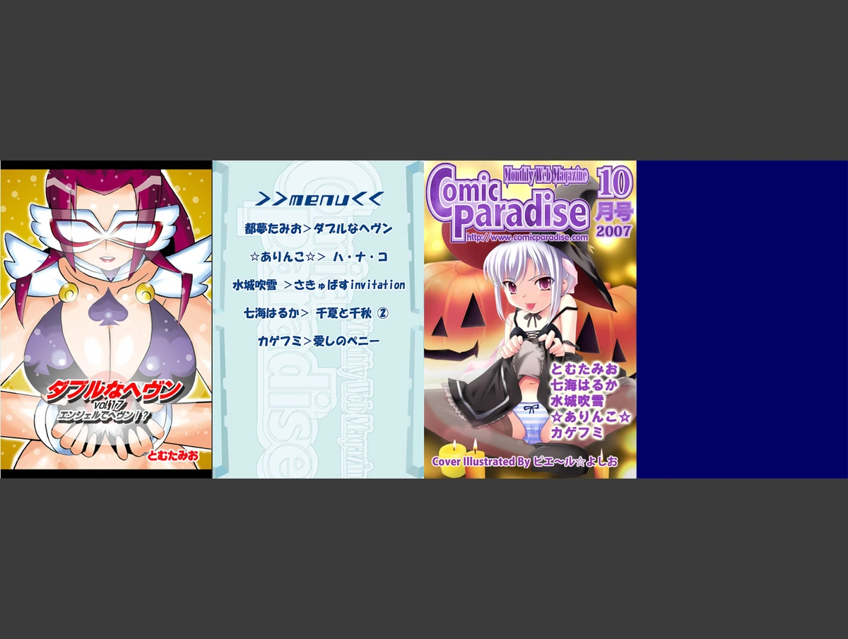 試し読み 1枚目
