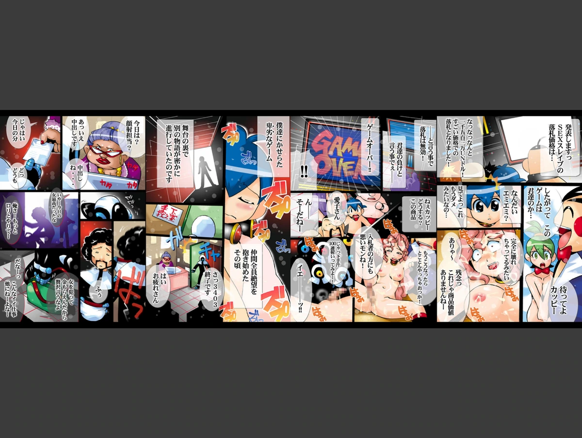 試し読み 2枚目