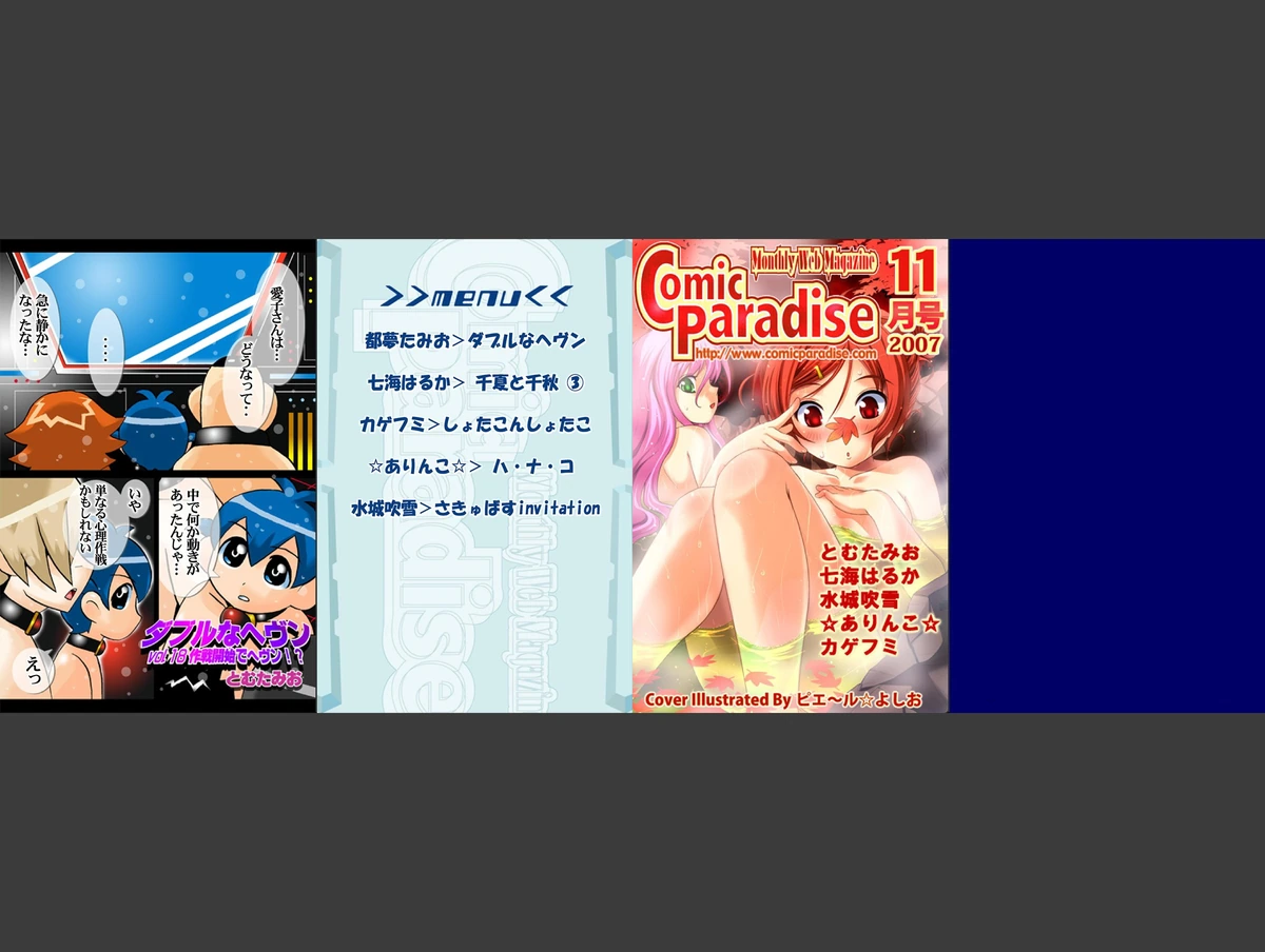 試し読み 1枚目