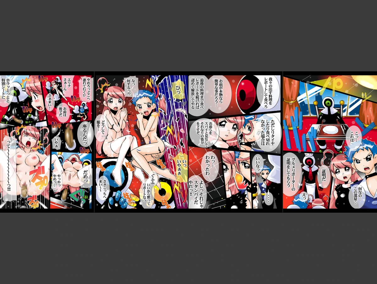 試し読み 2枚目